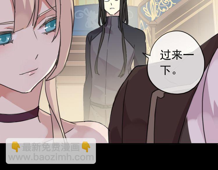 甜美的咬痕 - 第35話 翻誰的牌子？(3/4) - 8