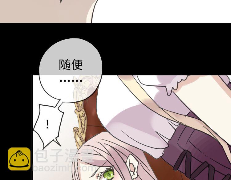 甜美的咬痕 - 第35話 翻誰的牌子？(3/4) - 8