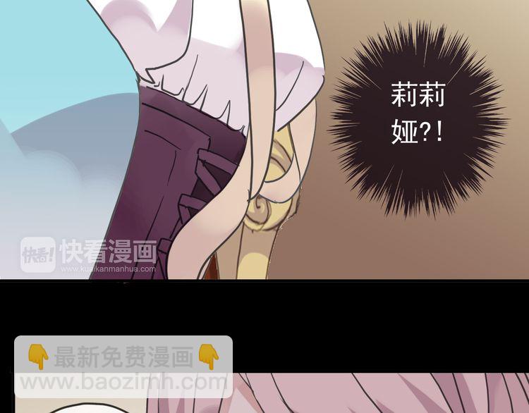 甜美的咬痕 - 第35話 翻誰的牌子？(3/4) - 4