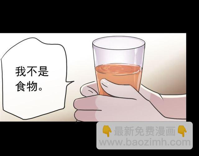 甜美的咬痕 - 第35話 翻誰的牌子？(3/4) - 3