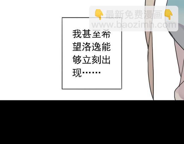 甜美的咬痕 - 第35話 翻誰的牌子？(3/4) - 1