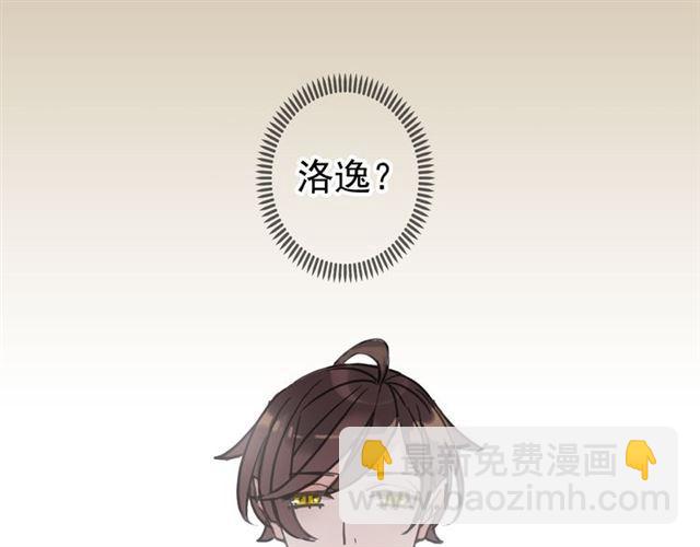 甜美的咬痕 - 第35話 翻誰的牌子？(3/4) - 4