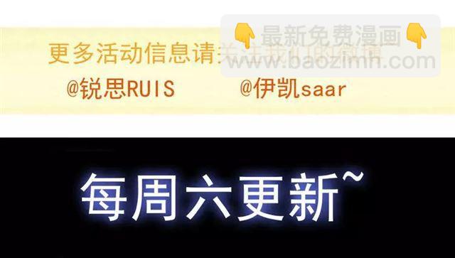 甜美的咬痕 - 第35話 翻誰的牌子？(3/4) - 6