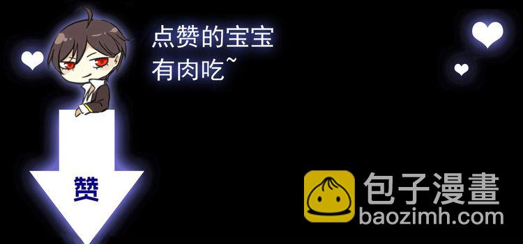 甜美的咬痕 - 第35話 翻誰的牌子？(4/4) - 1