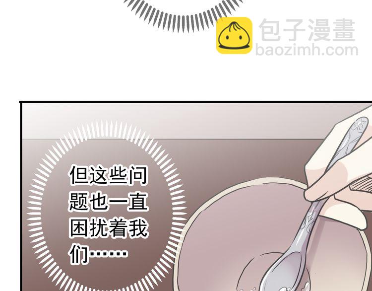 甜美的咬痕 - 第35話 翻誰的牌子？(2/4) - 6