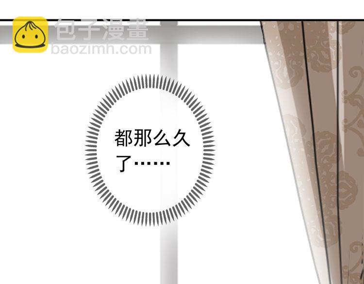 甜美的咬痕 - 第35話 翻誰的牌子？(2/4) - 8