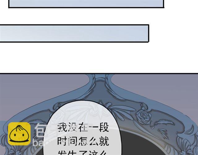 甜美的咬痕 - 第35話 翻誰的牌子？(2/4) - 6