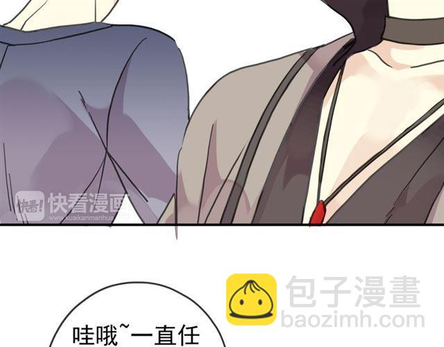 甜美的咬痕 - 第35話 翻誰的牌子？(2/4) - 4