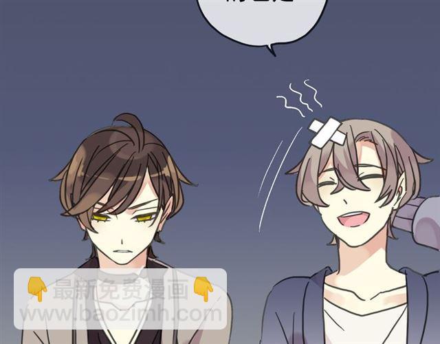 甜美的咬痕 - 第35話 翻誰的牌子？(2/4) - 3