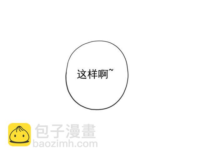 甜美的咬痕 - 第35話 翻誰的牌子？(2/4) - 3