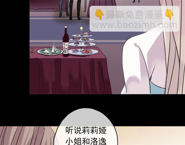 甜美的咬痕 - 第35話 翻誰的牌子？(2/4) - 8