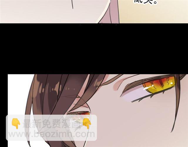 甜美的咬痕 - 第35話 翻誰的牌子？(2/4) - 5