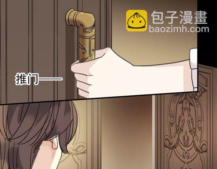 甜美的咬痕 - 第37話 讓我來照顧你吧(1/2) - 5