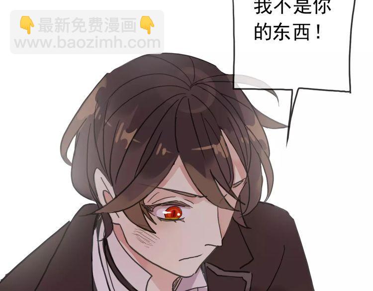 甜美的咬痕 - 第37話 讓我來照顧你吧(1/2) - 2