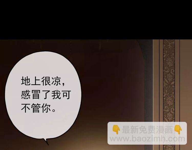 甜美的咬痕 - 第37話 讓我來照顧你吧(1/2) - 7