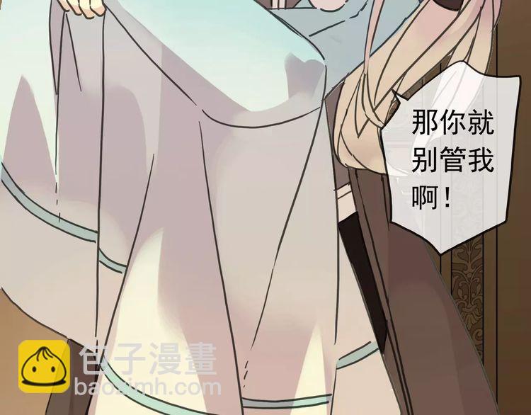 甜美的咬痕 - 第37話 讓我來照顧你吧(1/2) - 1