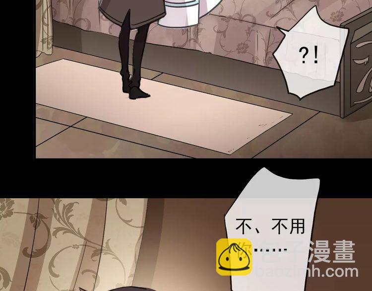 甜美的咬痕 - 第37話 讓我來照顧你吧(1/2) - 4