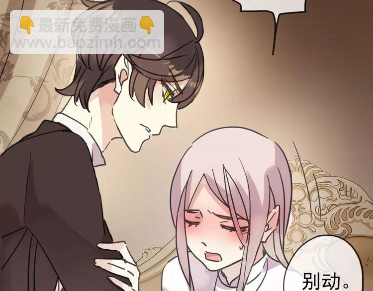 甜美的咬痕 - 第37話 讓我來照顧你吧(1/2) - 5