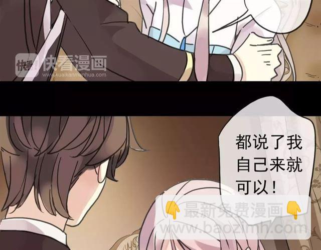 甜美的咬痕 - 第37話 讓我來照顧你吧(1/2) - 6