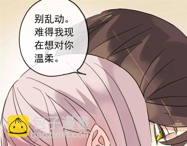 甜美的咬痕 - 第37話 讓我來照顧你吧(1/2) - 8