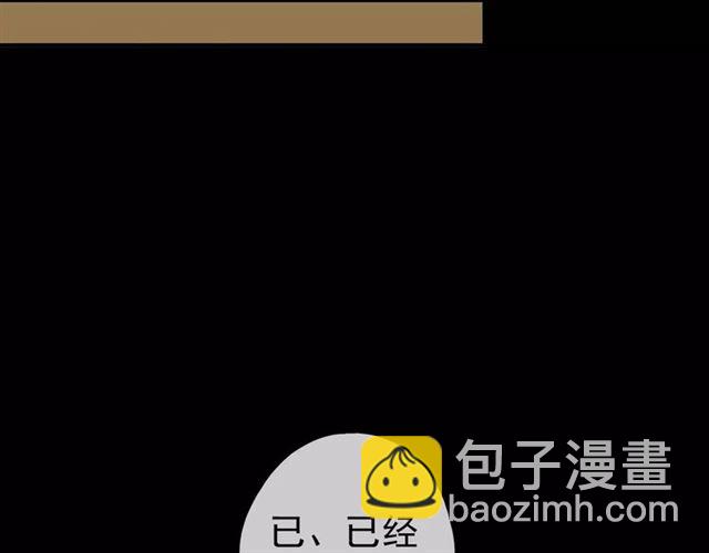 甜美的咬痕 - 第37話 讓我來照顧你吧(1/2) - 2