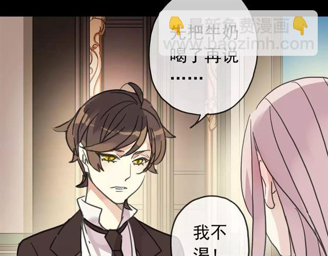 甜美的咬痕 - 第37話 讓我來照顧你吧(1/2) - 6