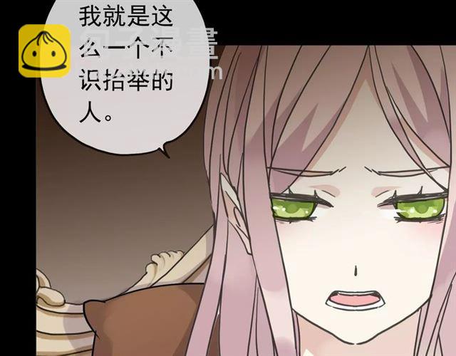 甜美的咬痕 - 第37話 讓我來照顧你吧(1/2) - 1