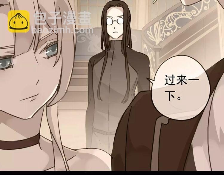 甜美的咬痕 - 第37話 讓我來照顧你吧(2/2) - 6