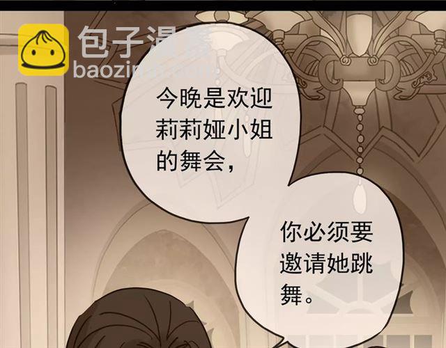 甜美的咬痕 - 第37話 讓我來照顧你吧(2/2) - 5