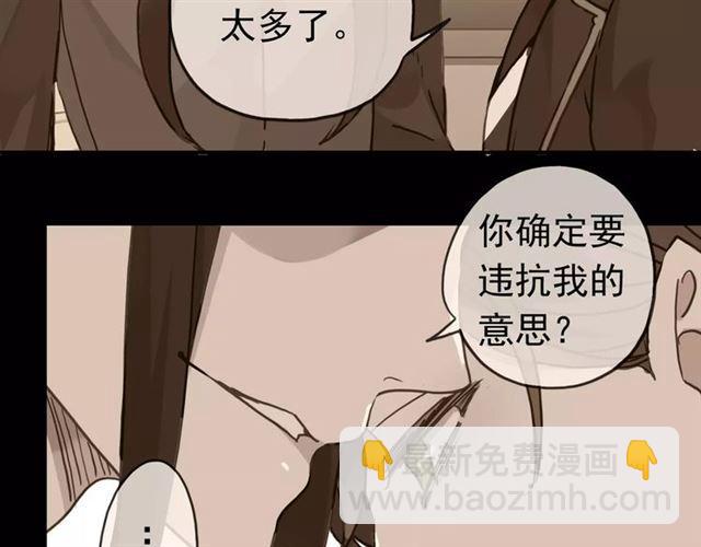 甜美的咬痕 - 第37話 讓我來照顧你吧(2/2) - 1