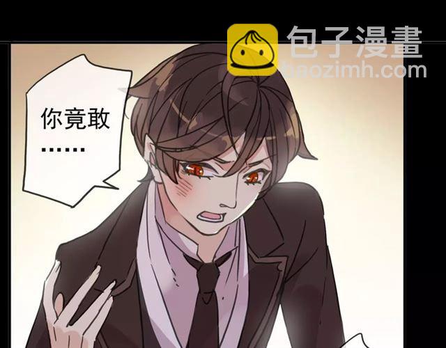 甜美的咬痕 - 第37話 讓我來照顧你吧(1/2) - 7