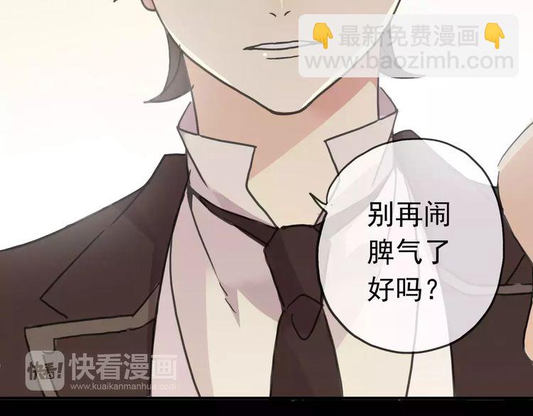 甜美的咬痕 - 第37話 讓我來照顧你吧(2/2) - 4