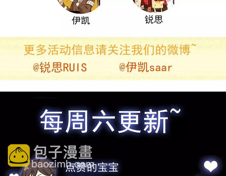 甜美的咬痕 - 第37話 讓我來照顧你吧(2/2) - 5