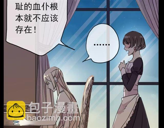 甜美的咬痕 - 第38話 令人心碎的消息…(1/2) - 5