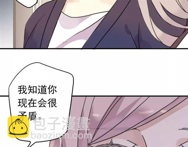 甜美的咬痕 - 第38話 令人心碎的消息…(1/2) - 4