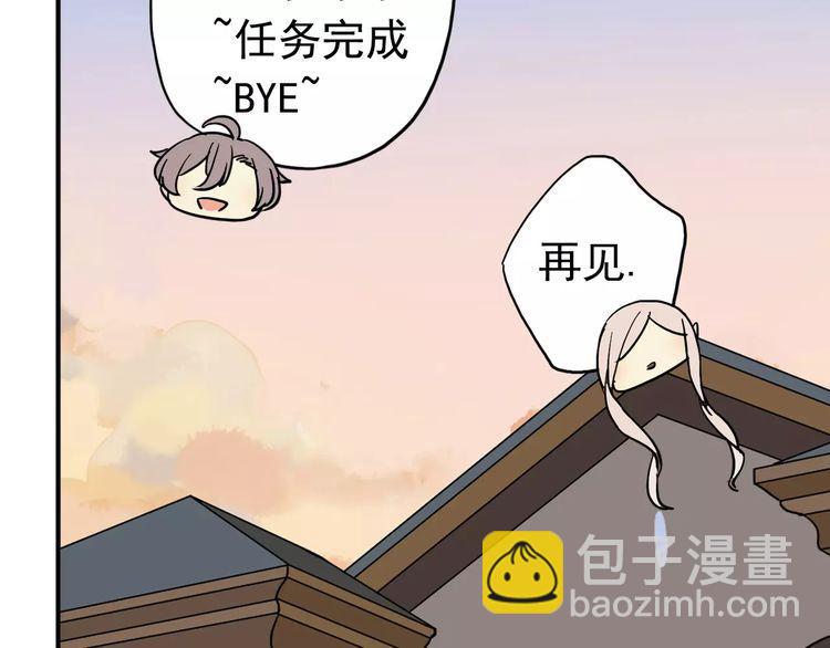 甜美的咬痕 - 第38話 令人心碎的消息…(1/2) - 4