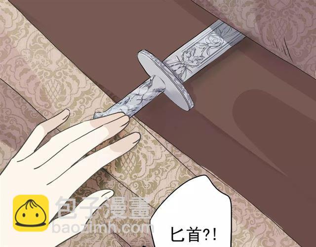 甜美的咬痕 - 第38話 令人心碎的消息…(1/2) - 3