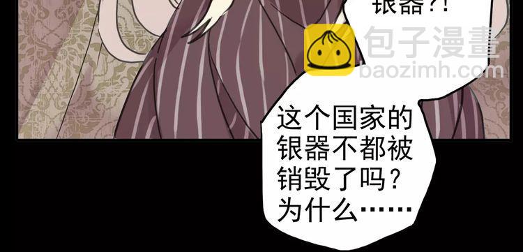 甜美的咬痕 - 第38話 令人心碎的消息…(1/2) - 6