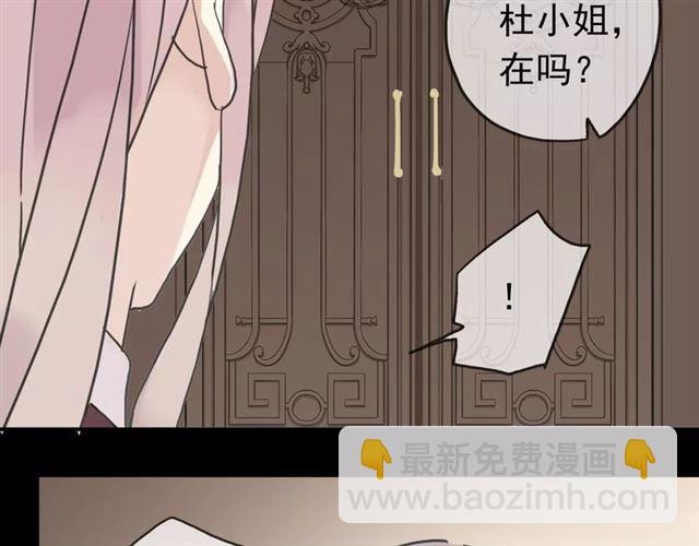 甜美的咬痕 - 第38話 令人心碎的消息…(1/2) - 8