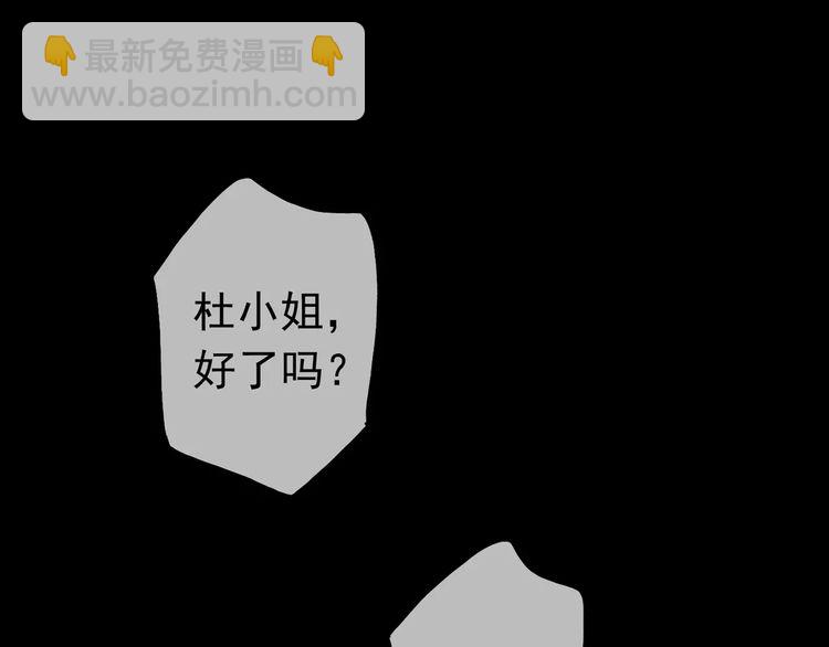 甜美的咬痕 - 第38話 令人心碎的消息…(2/2) - 6