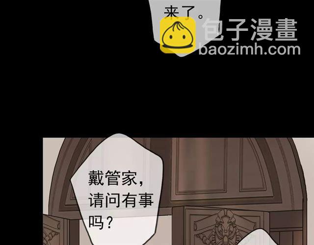 甜美的咬痕 - 第38話 令人心碎的消息…(2/2) - 1