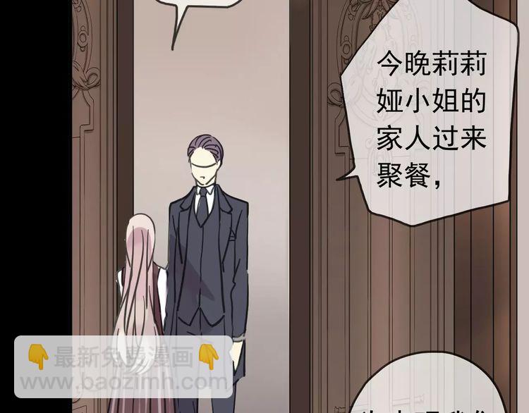 甜美的咬痕 - 第38話 令人心碎的消息…(2/2) - 2