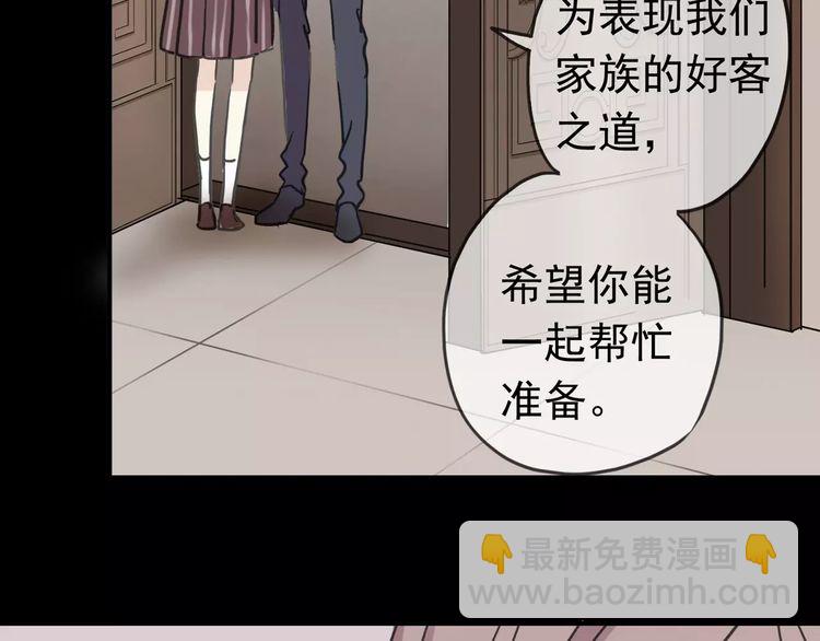 甜美的咬痕 - 第38話 令人心碎的消息…(2/2) - 3