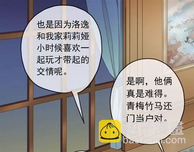 甜美的咬痕 - 第38話 令人心碎的消息…(2/2) - 1