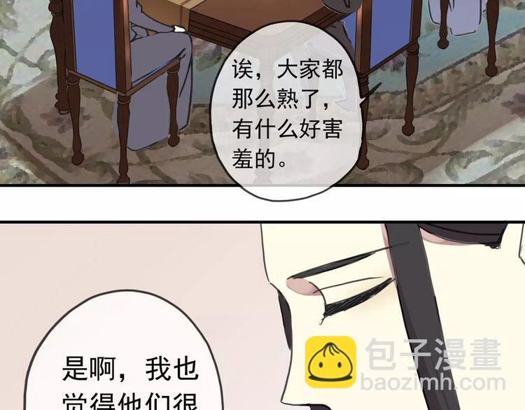 甜美的咬痕 - 第38話 令人心碎的消息…(2/2) - 3