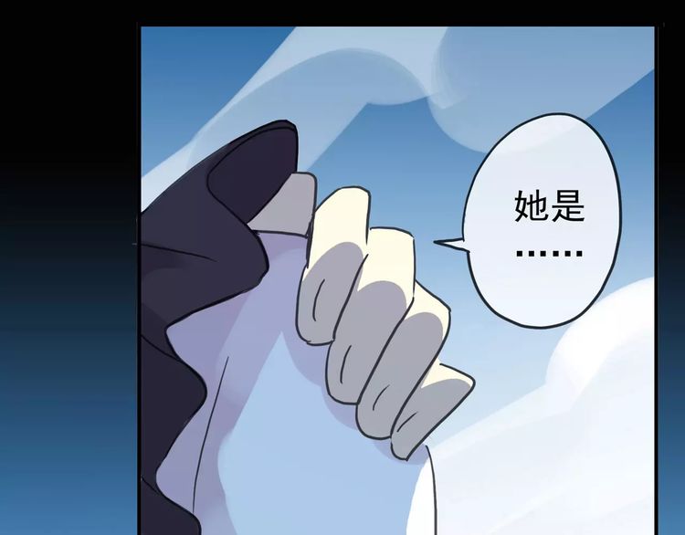 甜美的咬痕 - 第40話 印記(1/2) - 1