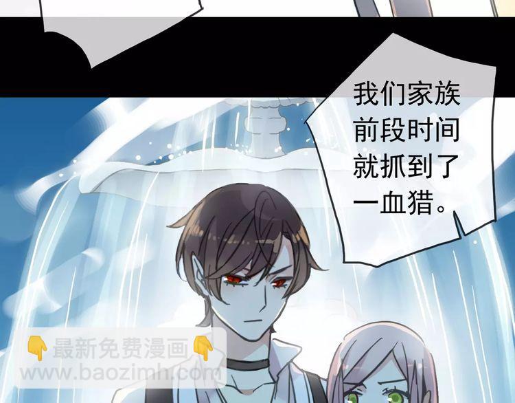 甜美的咬痕 - 第40話 印記(1/2) - 3