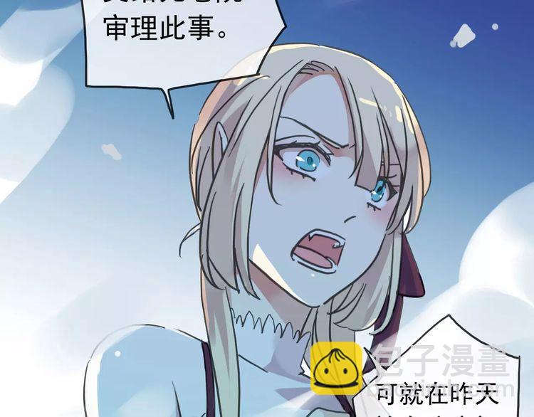 甜美的咬痕 - 第40話 印記(1/2) - 5