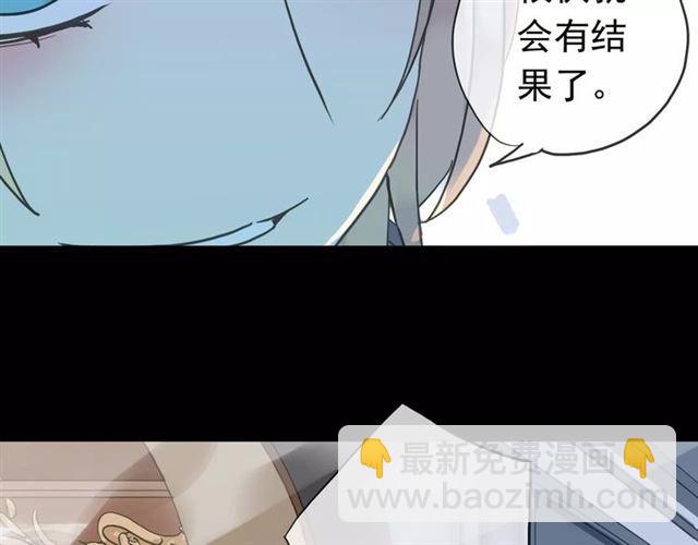 甜美的咬痕 - 第40話 印記(1/2) - 4