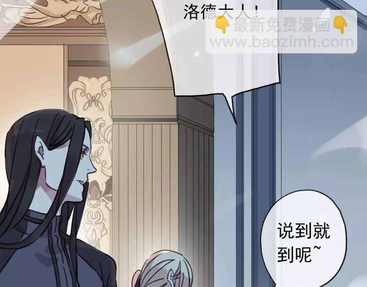 甜美的咬痕 - 第40話 印記(1/2) - 5